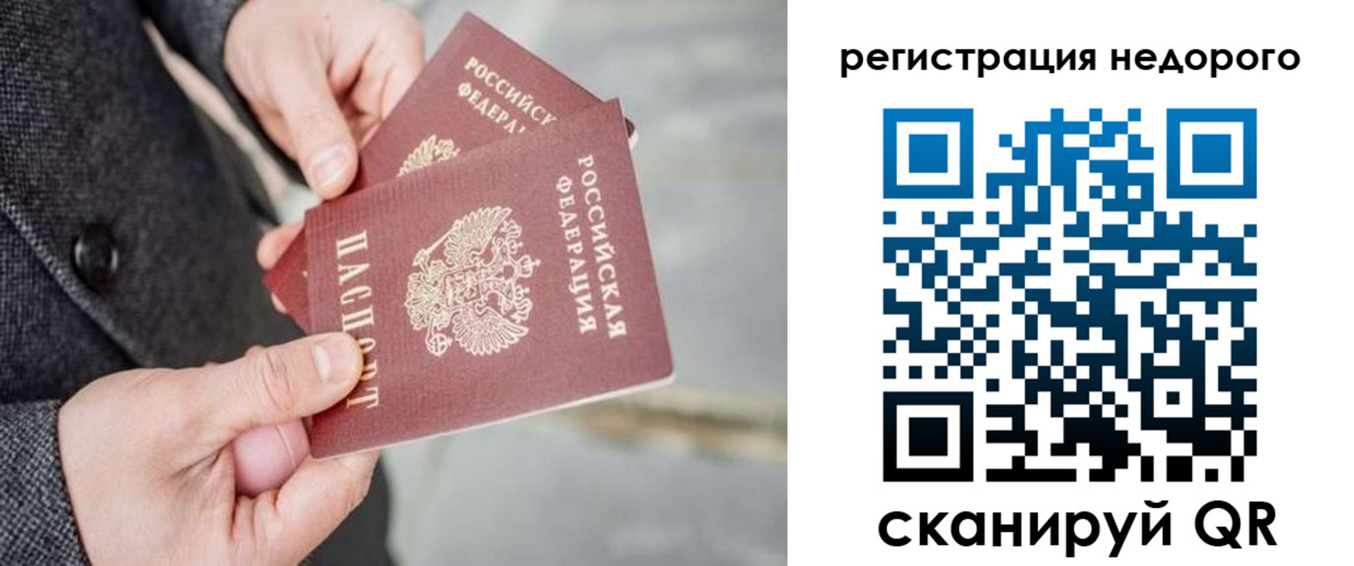 прописка для кредита в Болотном