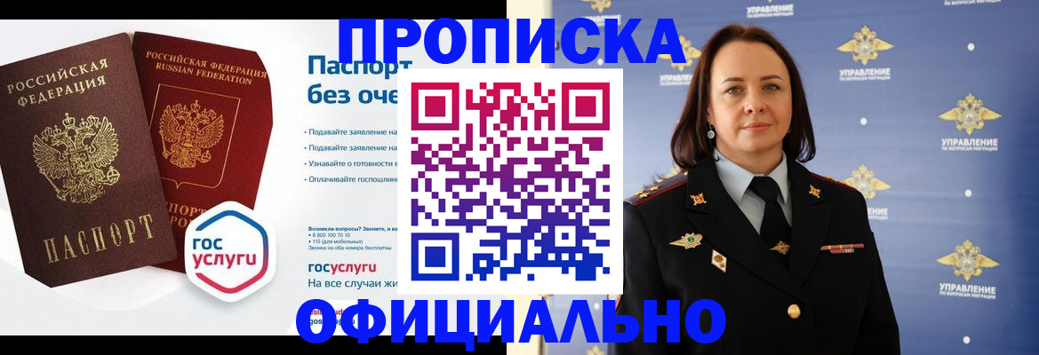 регистрация в Болотном
