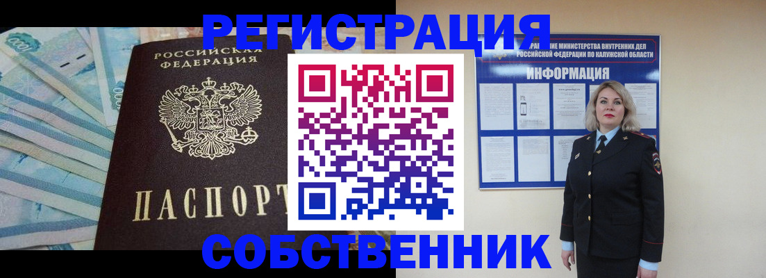 временная регистрация госуслуги в Болотном