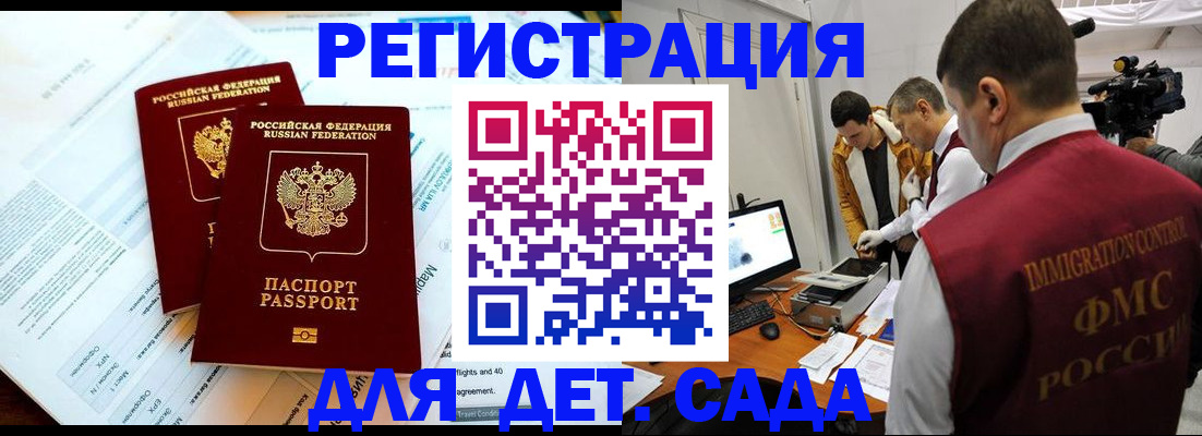 прописка для кредита в Болотном